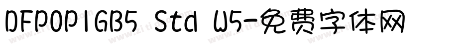 DFPOP1GB5 Std W5字体转换